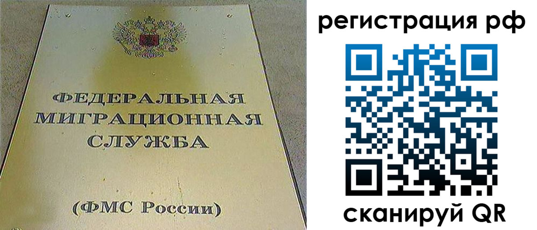 временная регистрация для школы в Ставрополе