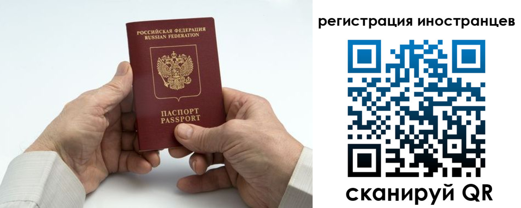 регистрация в Ставрополе