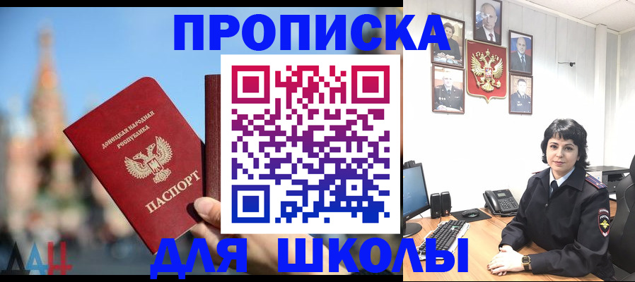 прописка паспорт в Ставрополе