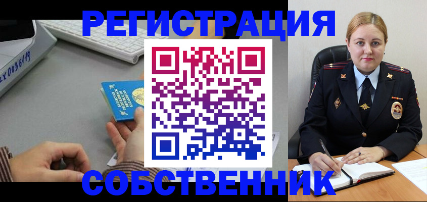временная регистрация для всех в Ставрополе