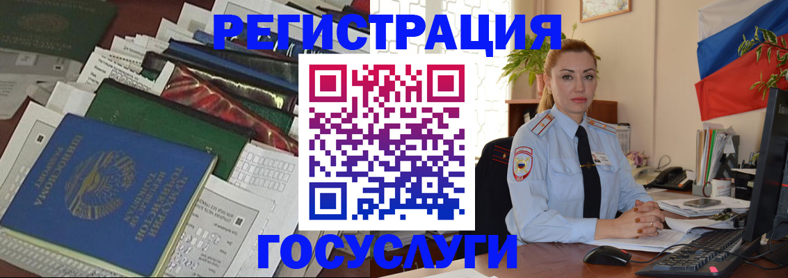 прописка 2025 в Ставрополе