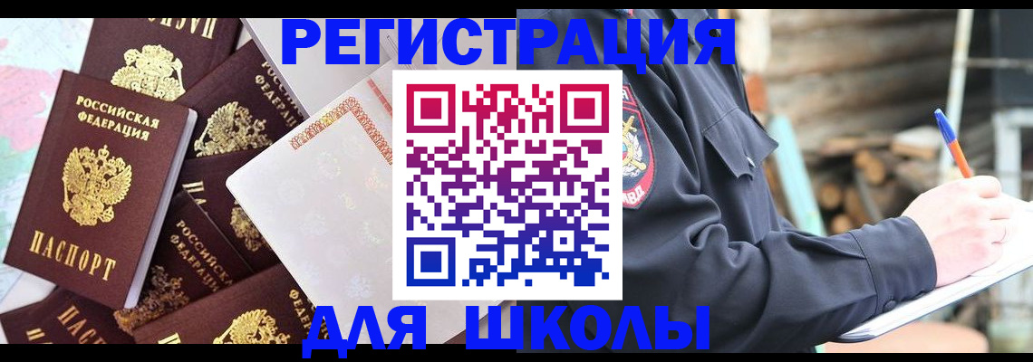 прописка иностранных граждан в Ставрополе