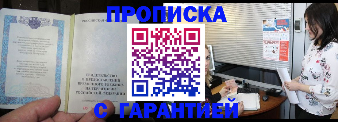 регистрация в Ставрополе